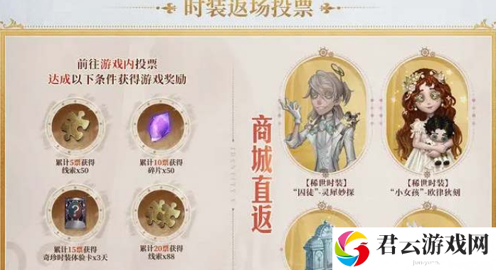 第五人格六周年活动详细介绍 游戏中最强技能全解析