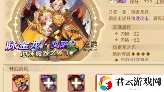 龙之国物语龙晶使用攻略