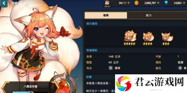 坎公骑冠剑奈里专武介绍