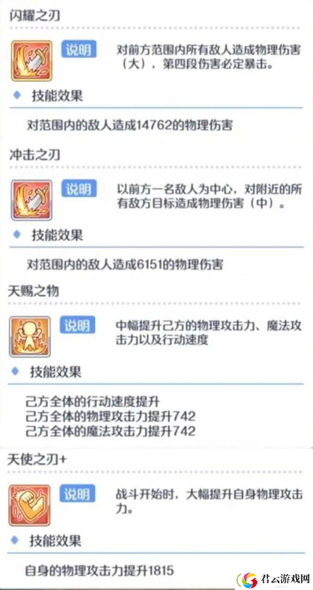 公主连结桥本环奈怎么样