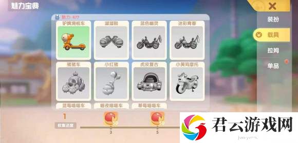 摩尔庄园手游全载具性能介绍以及获取方法
