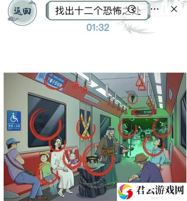 《文字玩出花》怎么通过单程地铁关卡