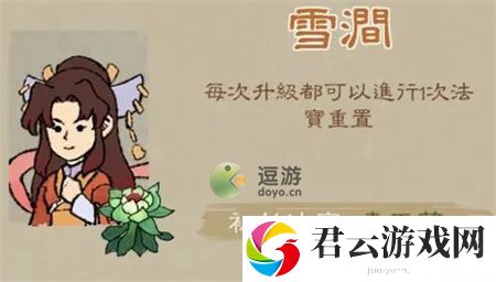 九重试炼雪涧怎么样