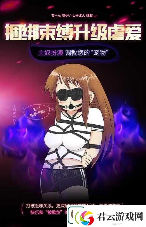 口球堵住嘴巴和鼻子绑架事件：真实案例分析与防范措施全解析