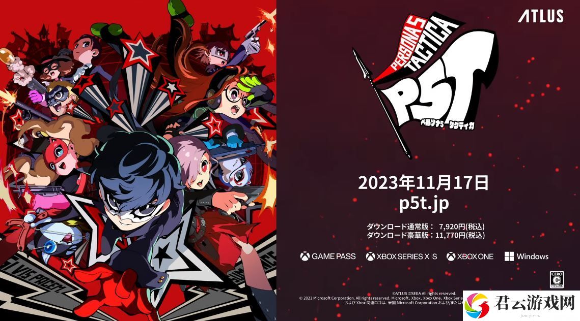 女神异闻录5：TACTICA新预告11月17日发售