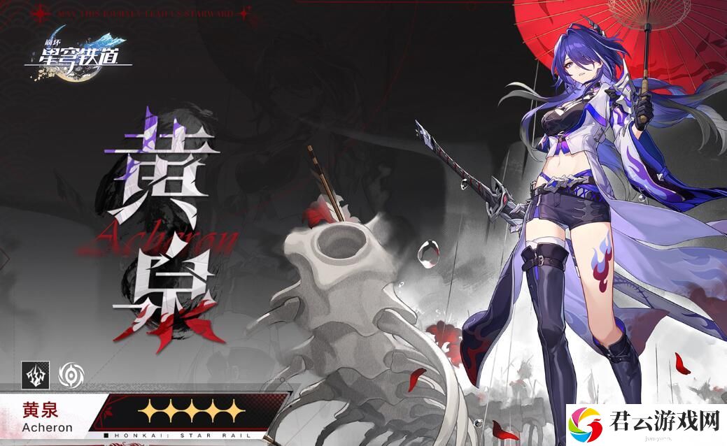 崩坏星穹铁道黄泉突破材料详细介绍 角色成长路径与技能规划