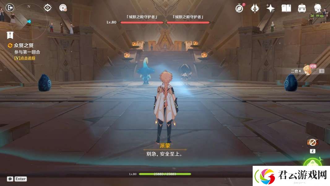 原神众贤之贤任务攻略