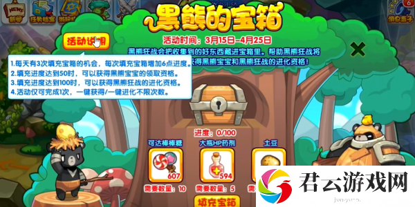 洛克王国黑熊的宝箱开启方法介绍 地图特色区域与探险攻略