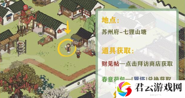 江南百景图玉如意在什么地方 江南百景图玉如意具体位置一览