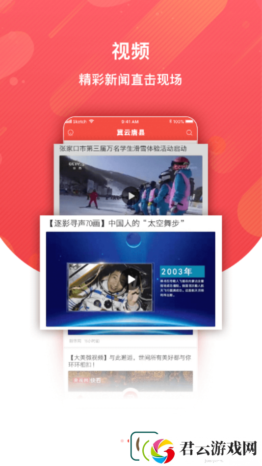 云上东宝app下载安装-云上东宝安卓版下载v1.0.0