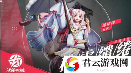 决战平安京缘结神时装稚雪缱绻展示