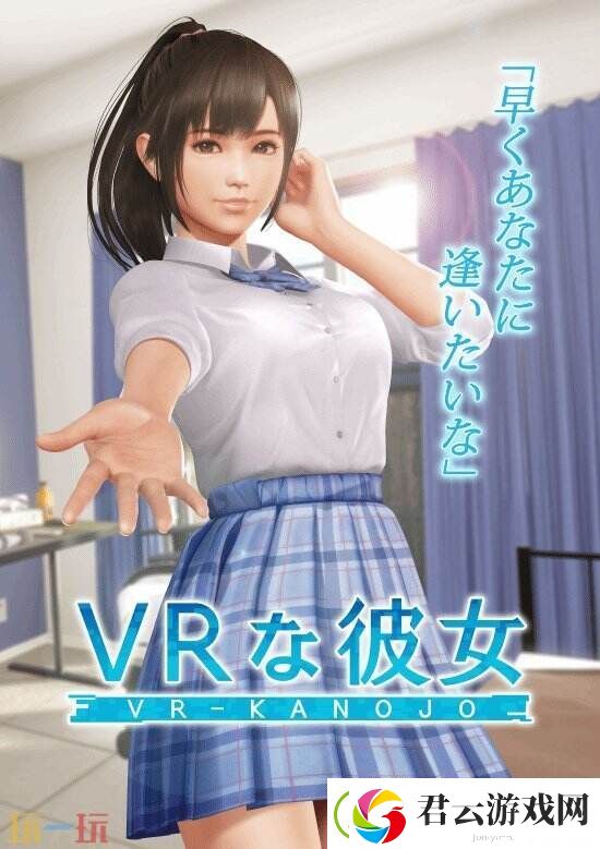 VR女友新作将延期至4月下旬发售