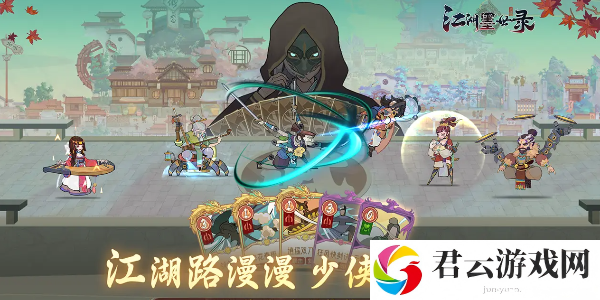 江湖墨世录穿装备攻略介绍 技能加点与搭配策略，个性化成长路线
