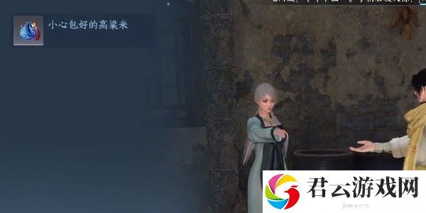 《逆水寒》手游完成临行密密缝任务的流程一览