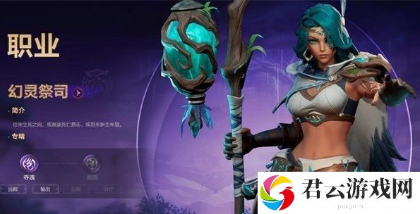 塔瑞斯世界幻灵祭司和法师职业选择推荐 稀有坐骑捕捉分析
