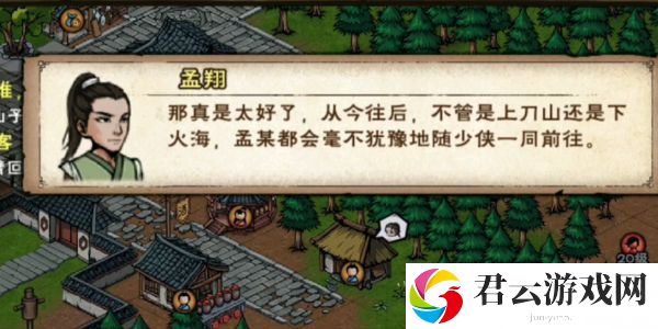 烟雨江湖孟翔解锁方法详细介绍 装备强化成功率提升方法