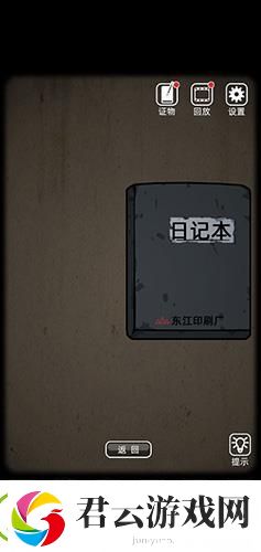 山村老屋如何过第三关