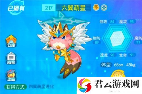超级精灵手表六翼萌星全面解析