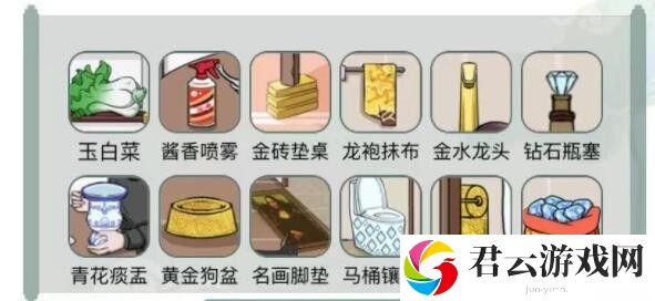 《文字玩出花》怎么通过富得流油关卡