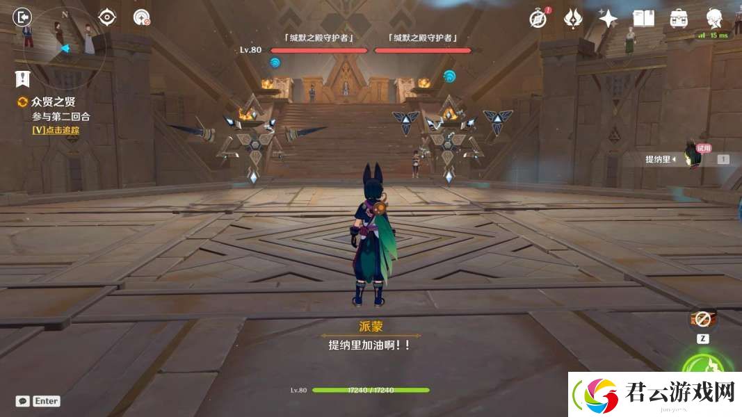 原神众贤之贤任务攻略