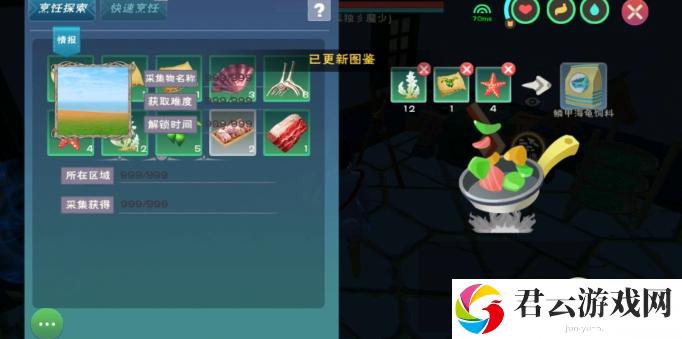 创造与魔法鳞甲海龟饲料配方分享