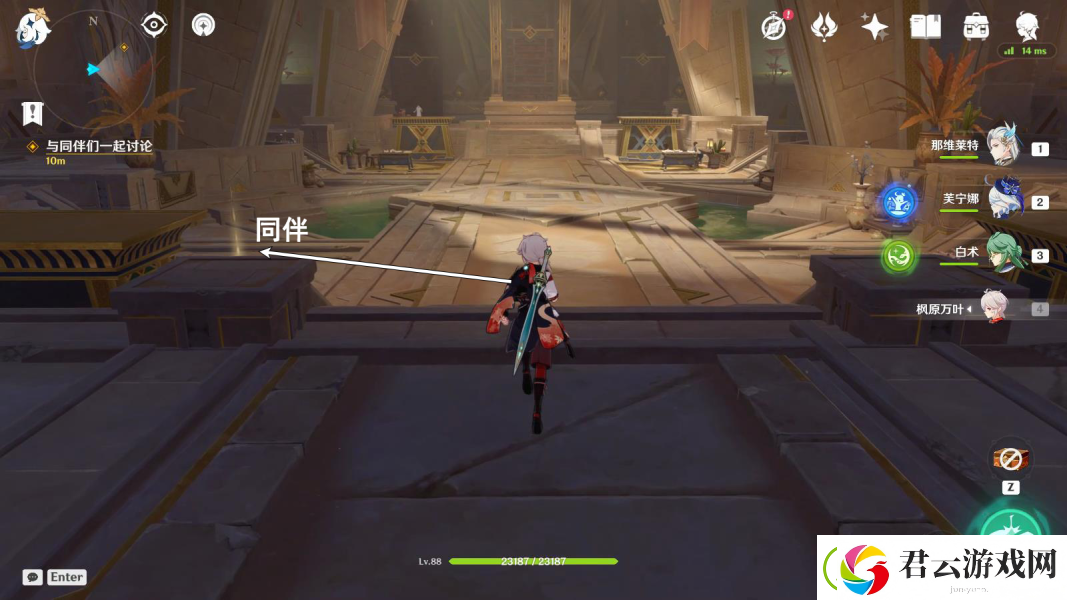 原神众贤之贤任务攻略