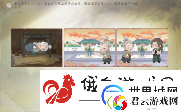 仙剑世界日久情深藏任务怎么完成