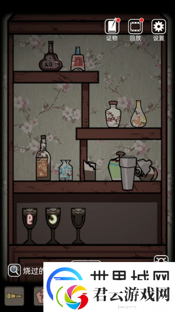 山村老屋如何调酒