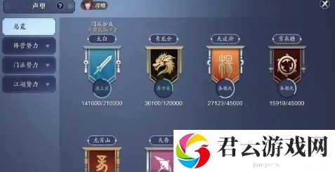 天涯明月刀手游刷声望方法分享 攻略明确成长方向