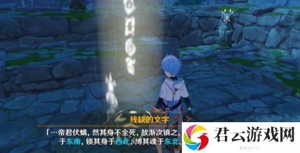 原神轻策庄三个遗迹碎片解锁方法详细介绍 组队副本通关秘诀
