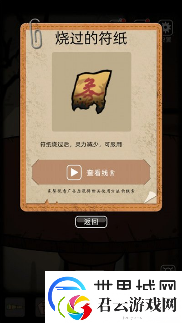 山村老屋如何调酒