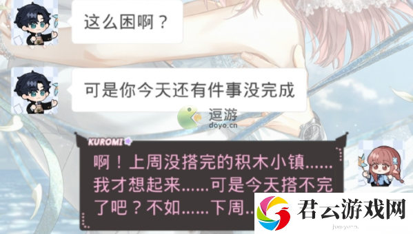 光与夜之恋聊天气泡怎么换