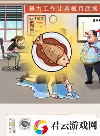 《看你怎么秀》怎么通过办公室大餐