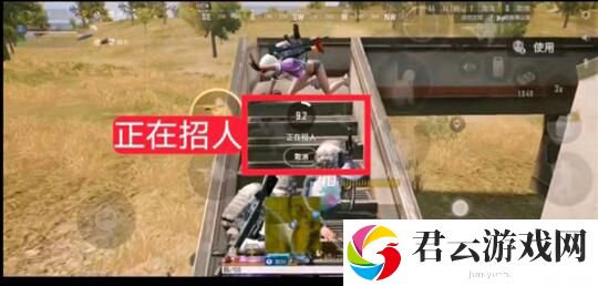 绝地求生未来之役招募队友方法详细介绍 副本攻略有效建议
