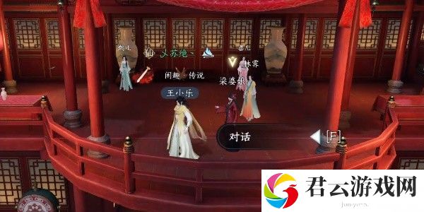 《逆水寒》手游完成办事不力结局一任务的步骤介绍