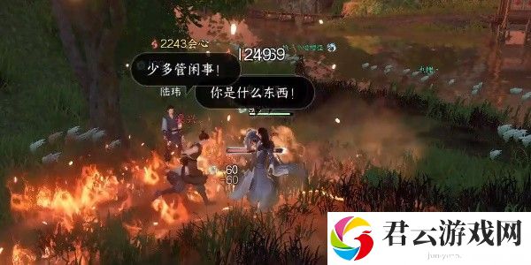 《逆水寒》手游完成脱魔爪任务的流程一览