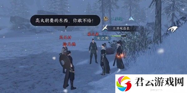 《逆水寒》手游完成吴钩霜雪任务的步骤介绍