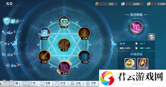 姬斗无双2公会技能加点推荐一览