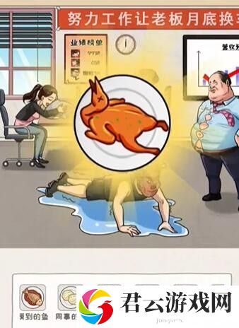 《看你怎么秀》怎么通过办公室大餐