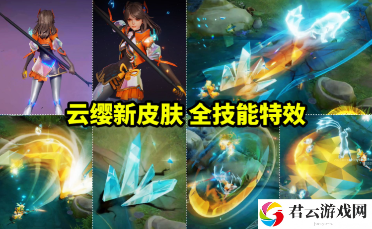 《王者荣耀》2023七夕皮肤介绍