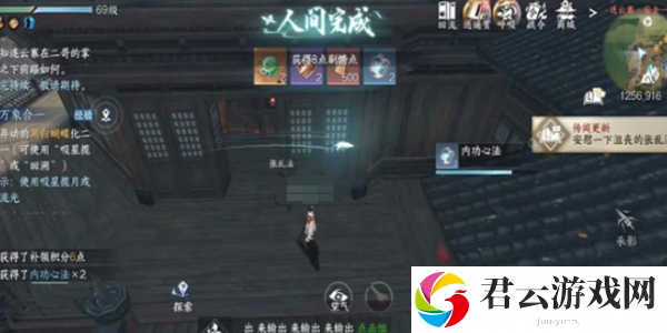 逆水寒手游难堪重负任务攻略介绍 公会管理高效法则