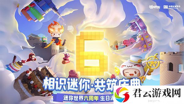 迷你世界2022年6月17日最新激活码