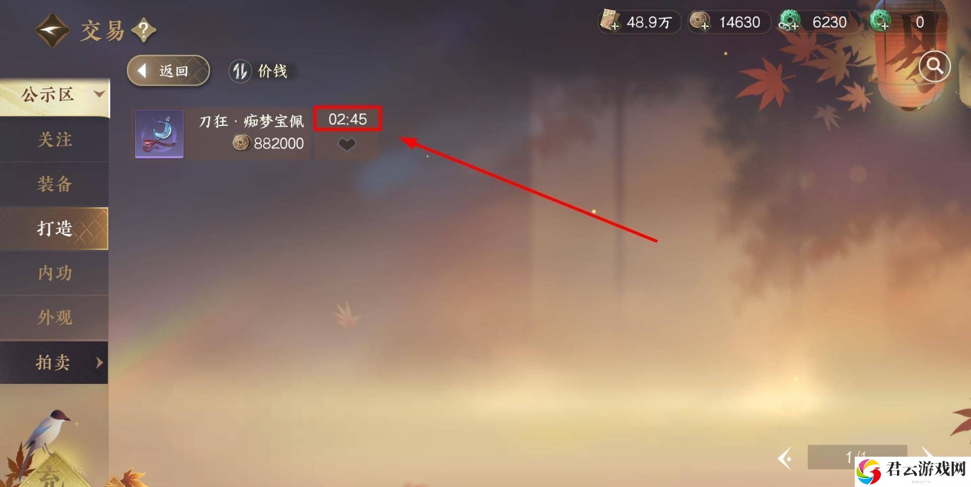 逆水寒手游在公示区购物方法介绍 设置优化有效方案