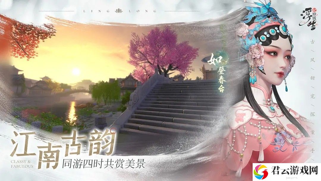 浮生忆玲珑怎么审问唐大叔