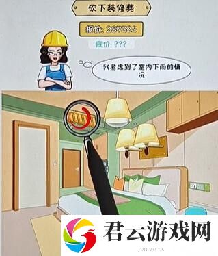 《看你怎么秀》怎么通过装修验房