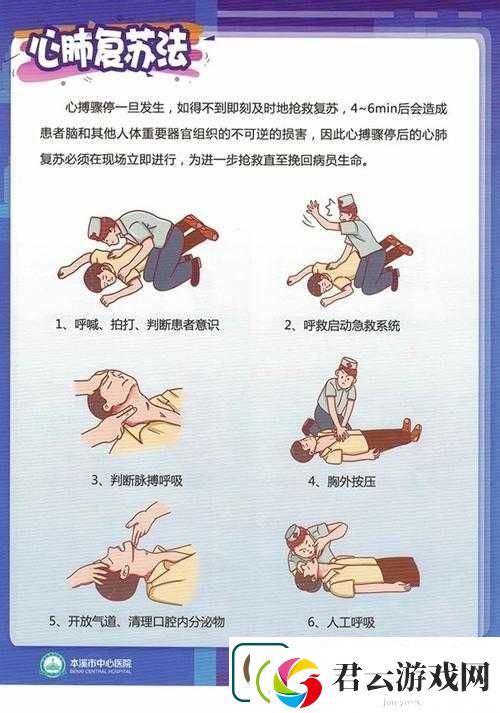 急救护士法版-1