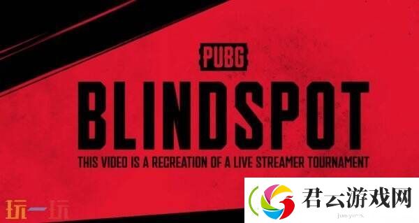 PUBG新作5v5俯视军事射击绝地求生：盲点将加入Steam新品节