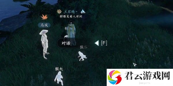 《逆水寒》手游完成流氓匪猴任务的步骤介绍