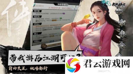 我的侠客极品鱼露获得方法介绍 宠物属性点分配艺术
