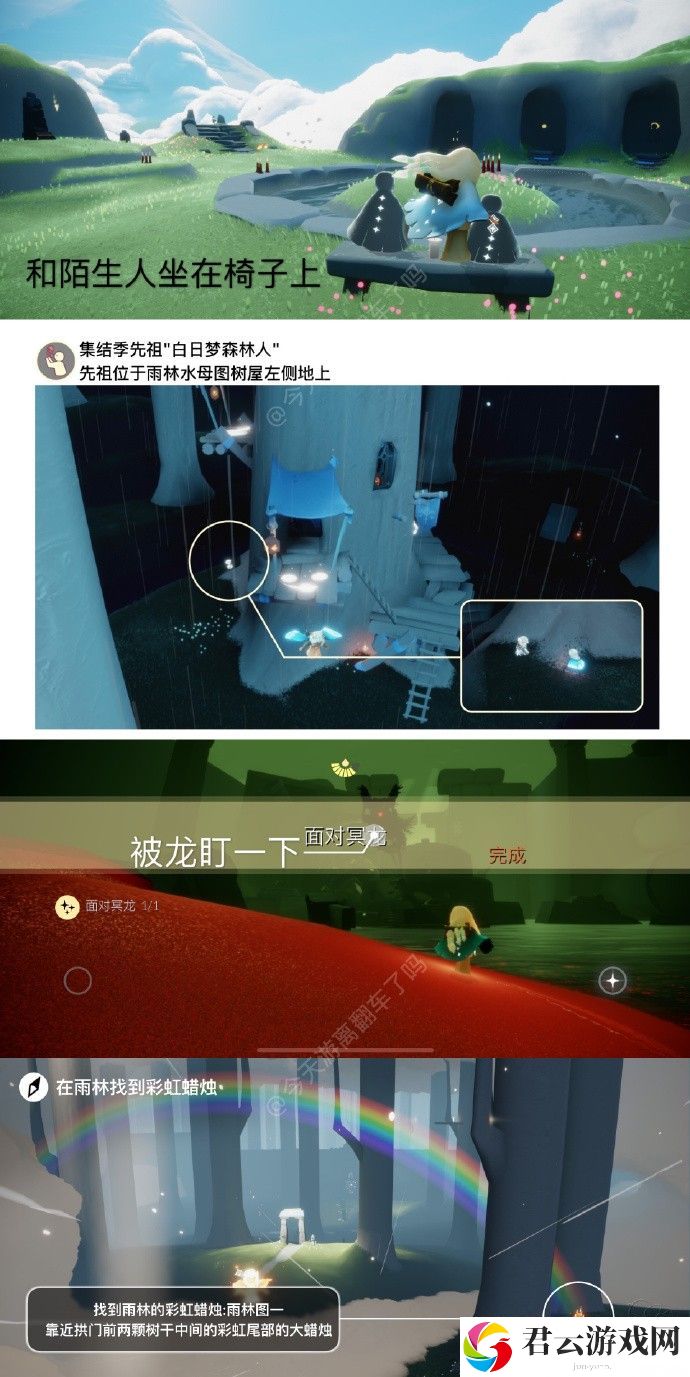 2023《sky光遇》7月13日每日任务攻略